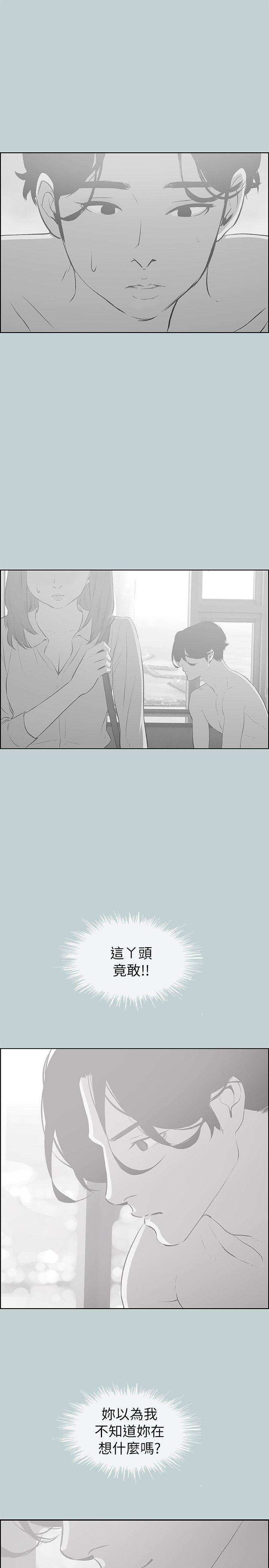 适合噼腿的好日子 第71話 第17页