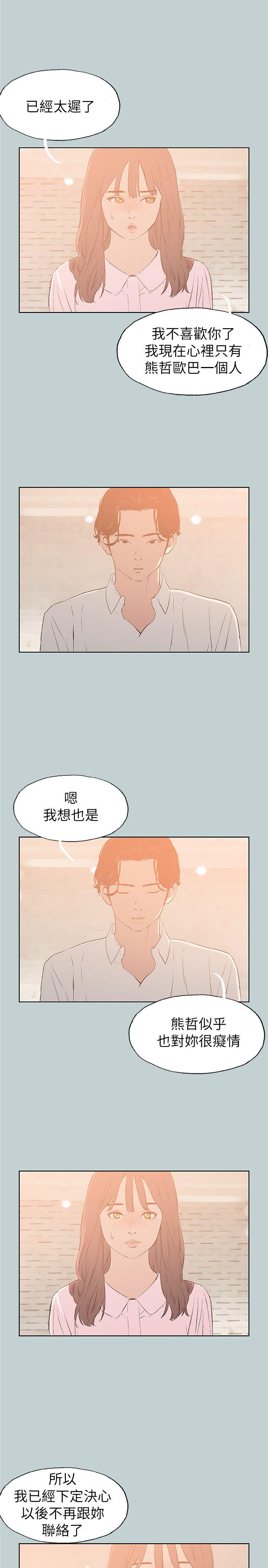 适合噼腿的好日子 第71話 第11页