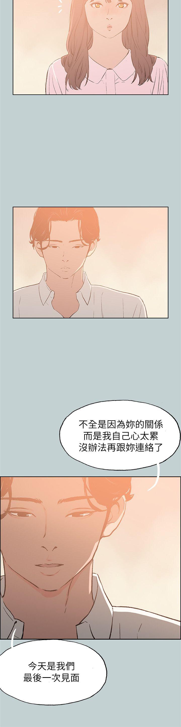 适合噼腿的好日子 第71話 第12页