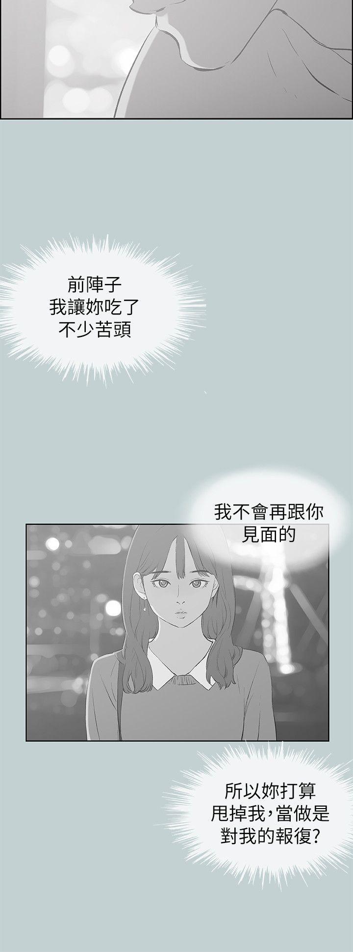适合噼腿的好日子 第71話 第18页