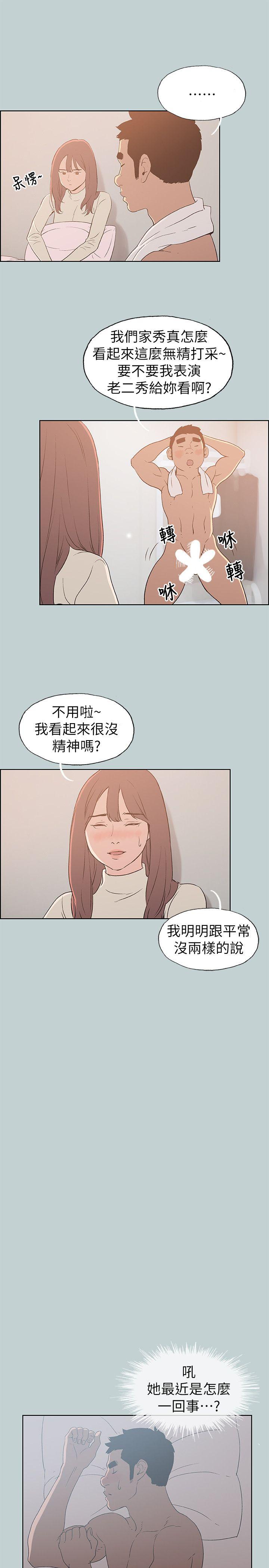 适合噼腿的好日子 第72話 第1页