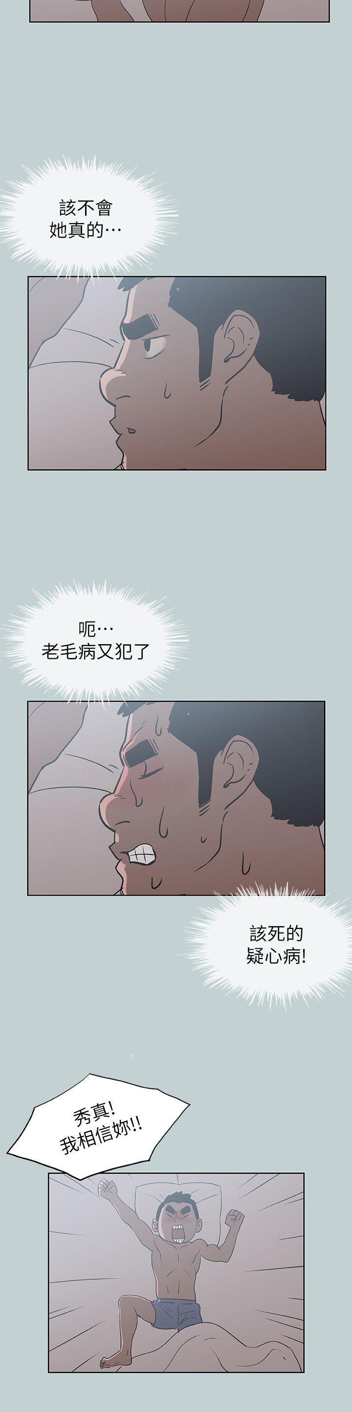 适合噼腿的好日子 第72話 第2页