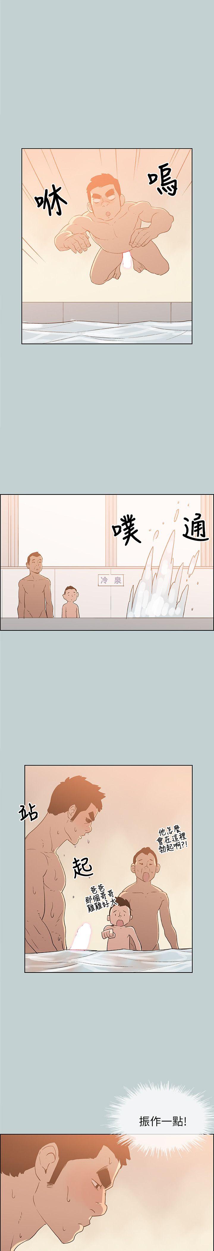 适合噼腿的好日子 第72話 第9页