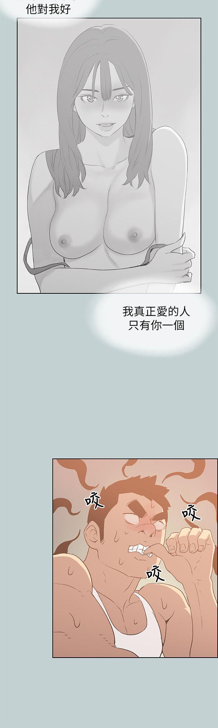适合噼腿的好日子 第72話 第8页