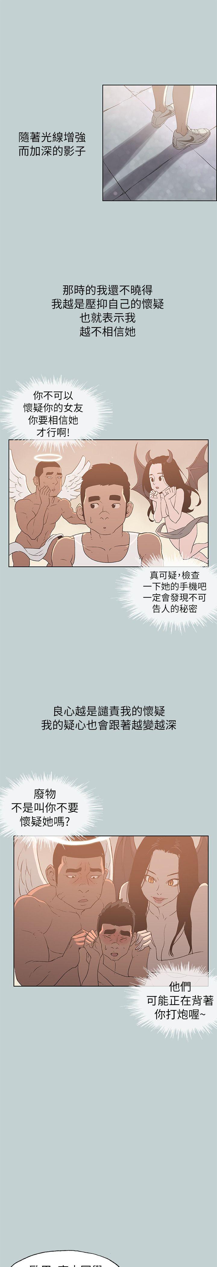 适合噼腿的好日子 第72話 第5页