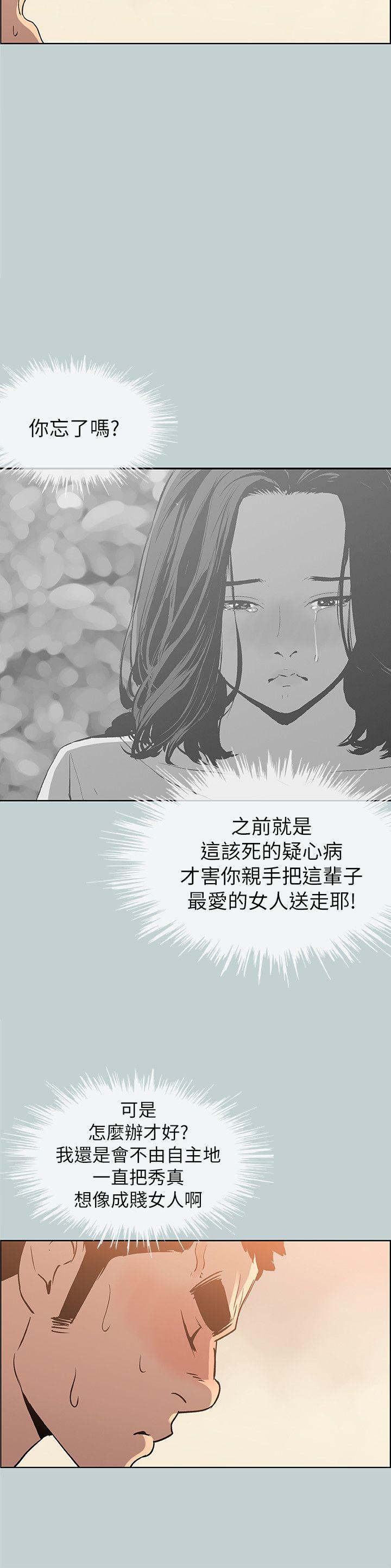 适合噼腿的好日子 第72話 第10页