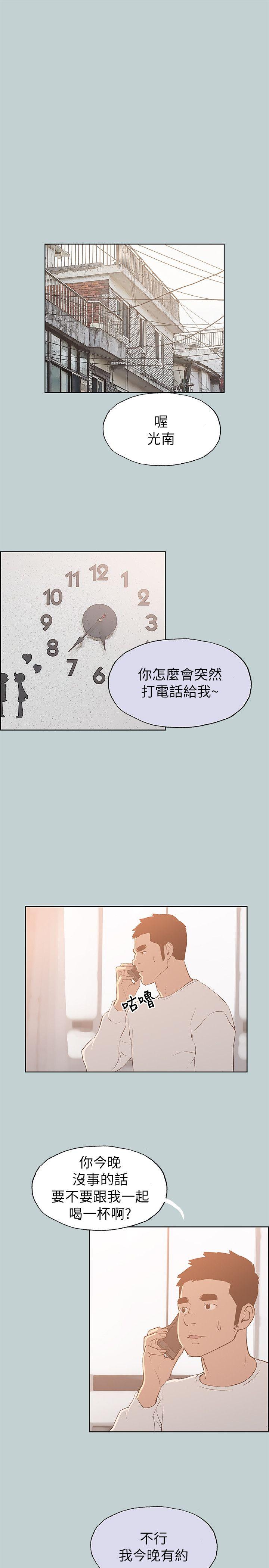 适合噼腿的好日子 第72話 第11页