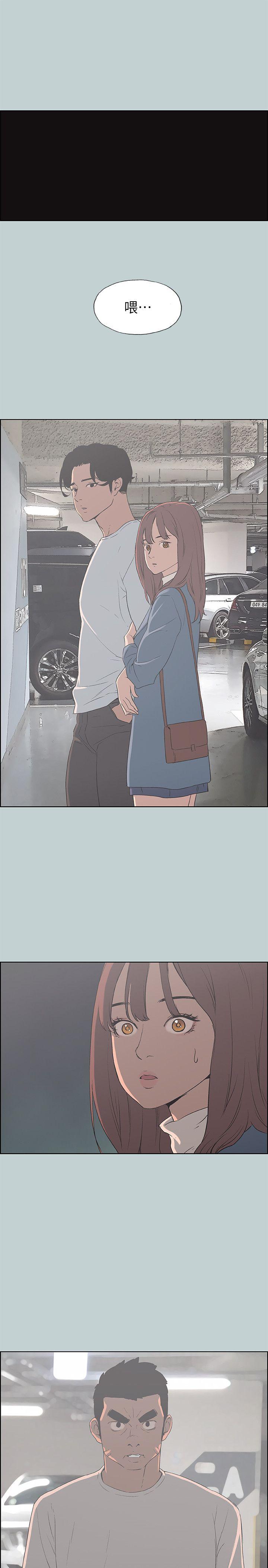 适合噼腿的好日子 第72話 第15页