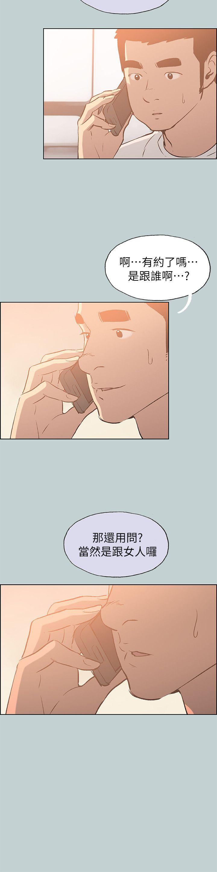 适合噼腿的好日子 第72話 第12页