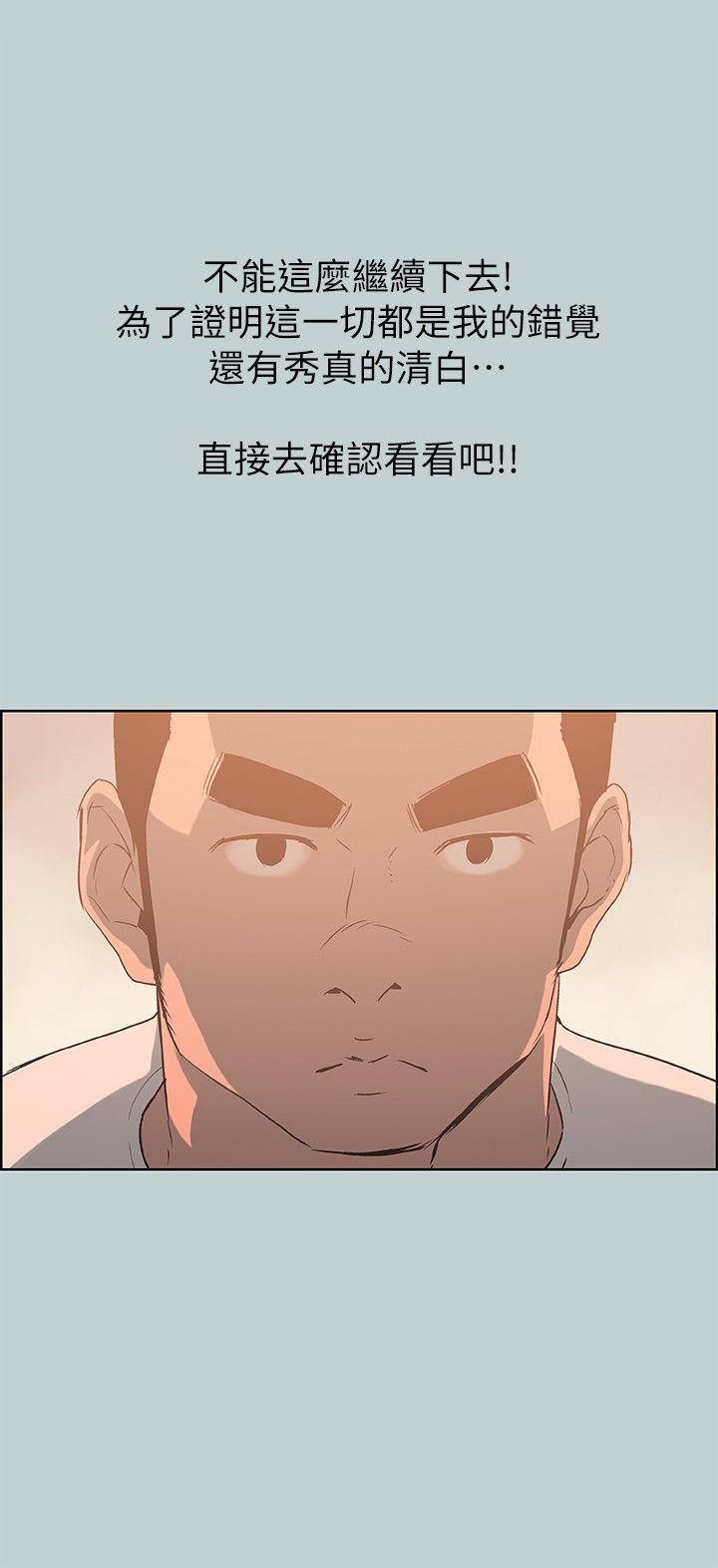 适合噼腿的好日子 第72話 第14页