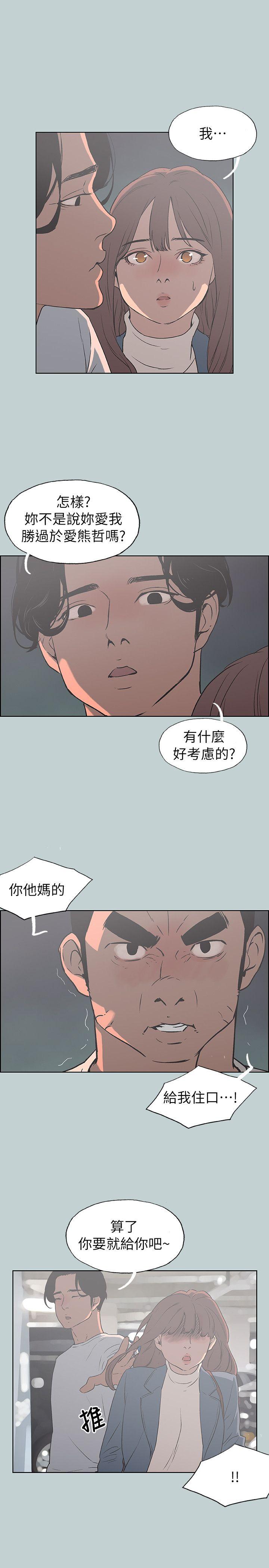 适合噼腿的好日子 第72話 第19页