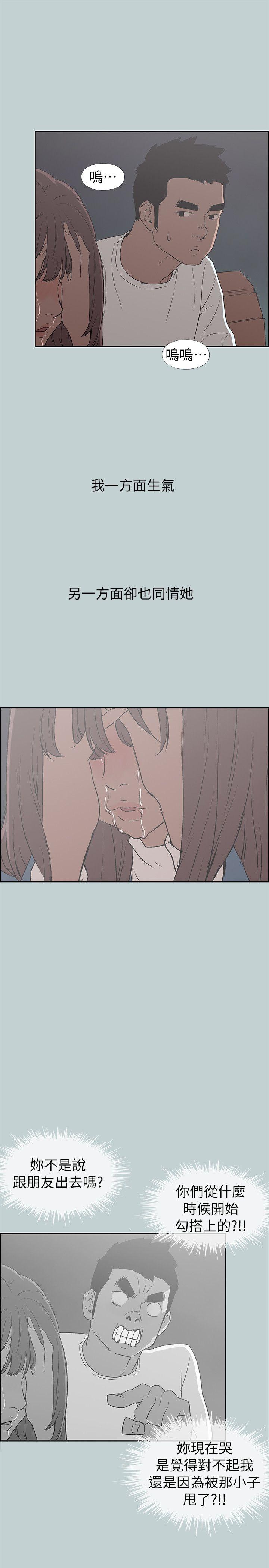适合噼腿的好日子 第72話 第23页