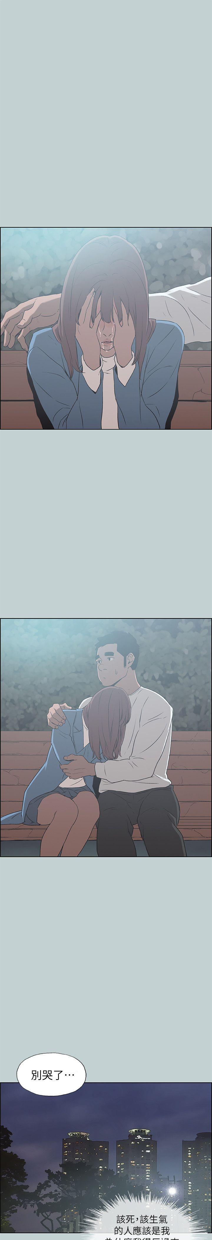 适合噼腿的好日子 第72話 第24页