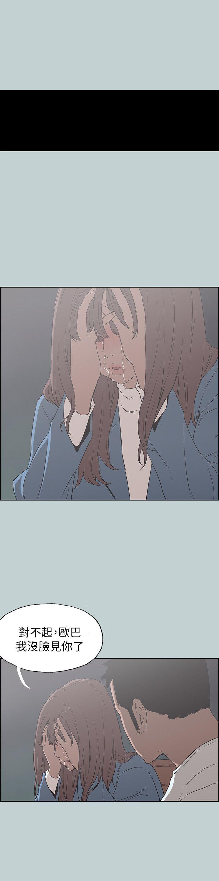 适合噼腿的好日子 第72話 第22页