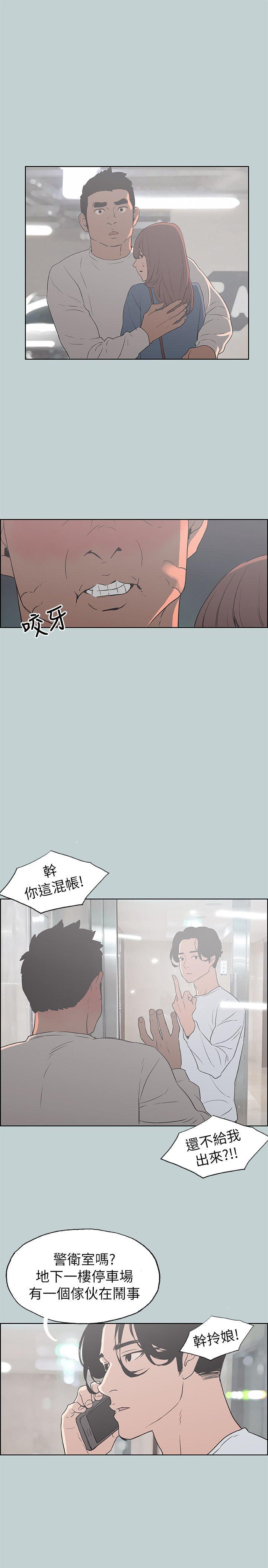 适合噼腿的好日子 第72話 第21页