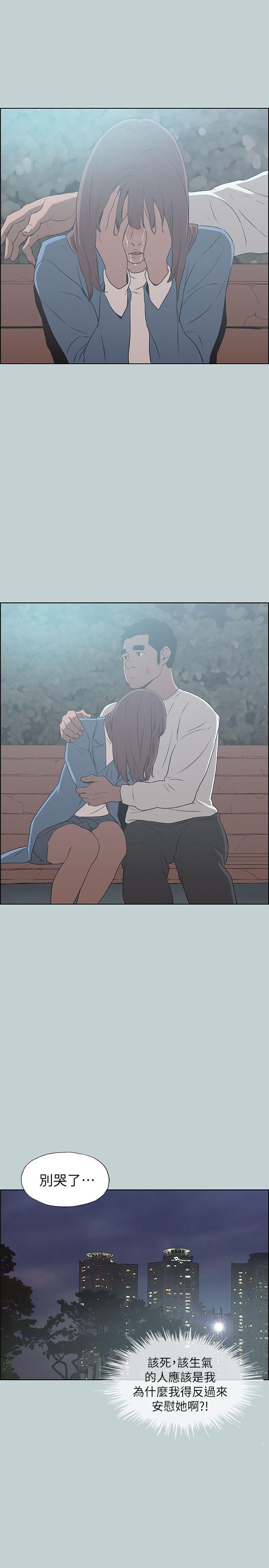 适合噼腿的好日子 第73話 第1页