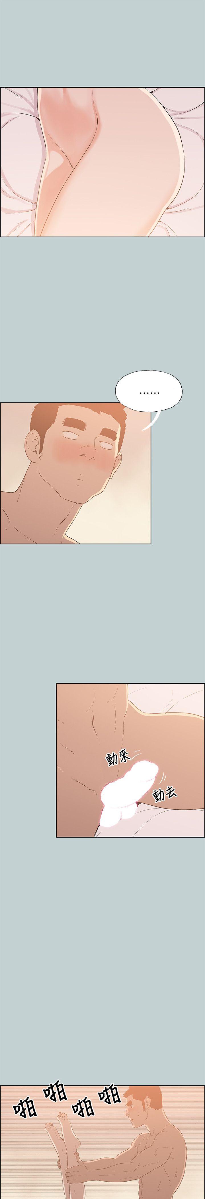 适合噼腿的好日子 第73話 第7页