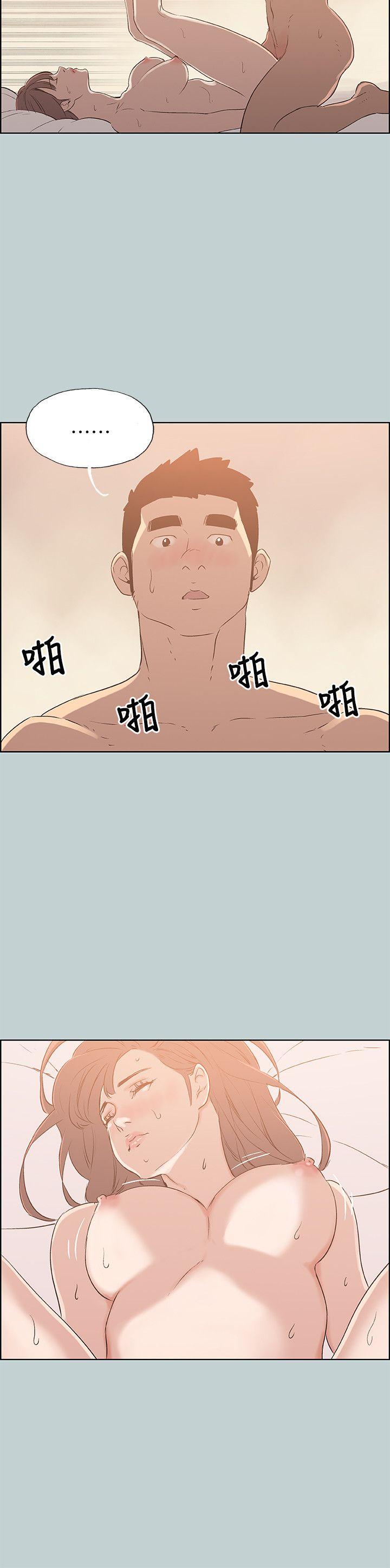 适合噼腿的好日子 第73話 第8页