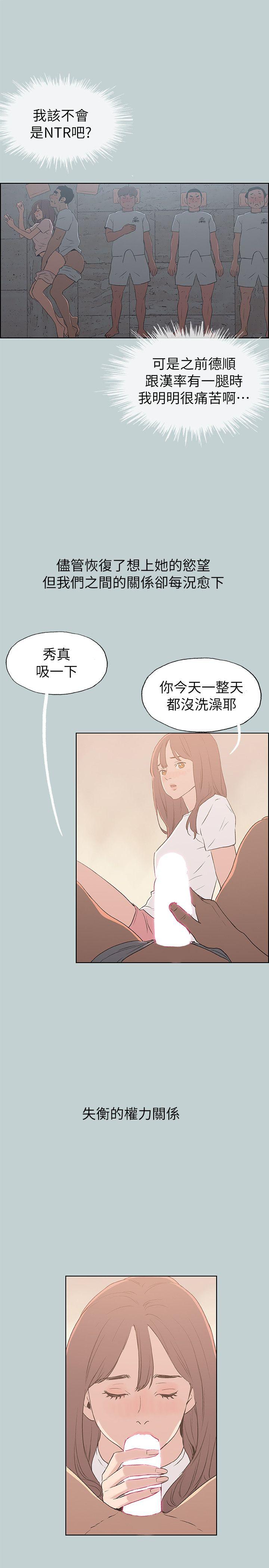 适合噼腿的好日子 第73話 第11页