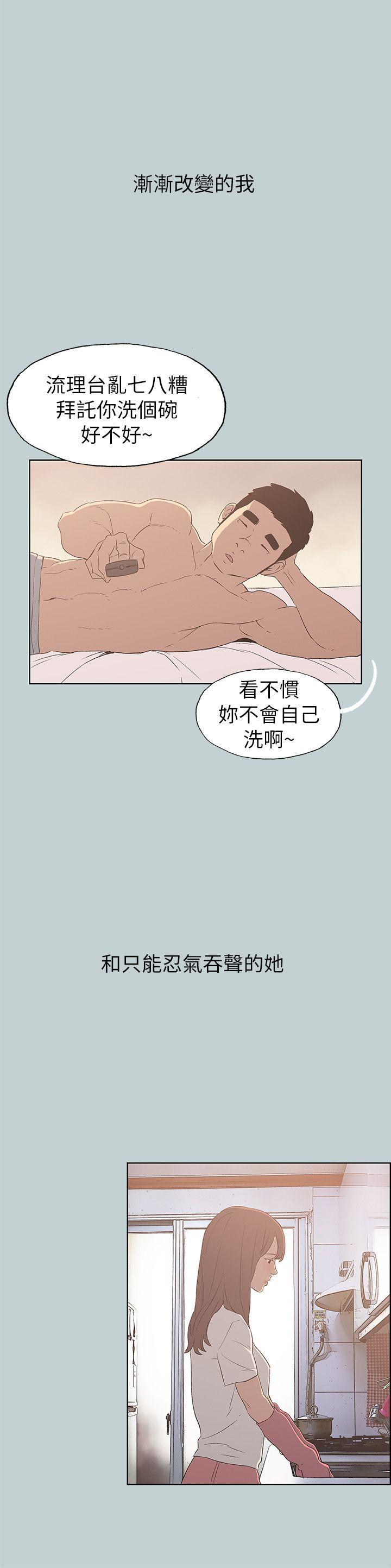 适合噼腿的好日子 第73話 第12页