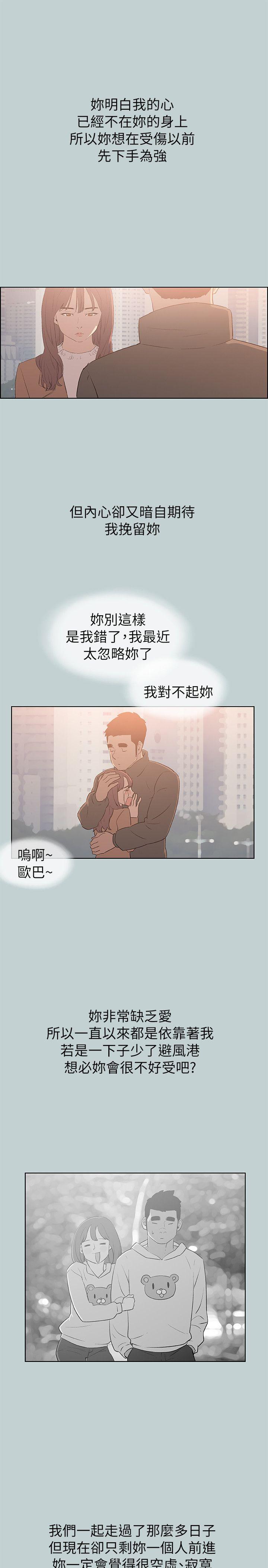 适合噼腿的好日子 第73話 第17页