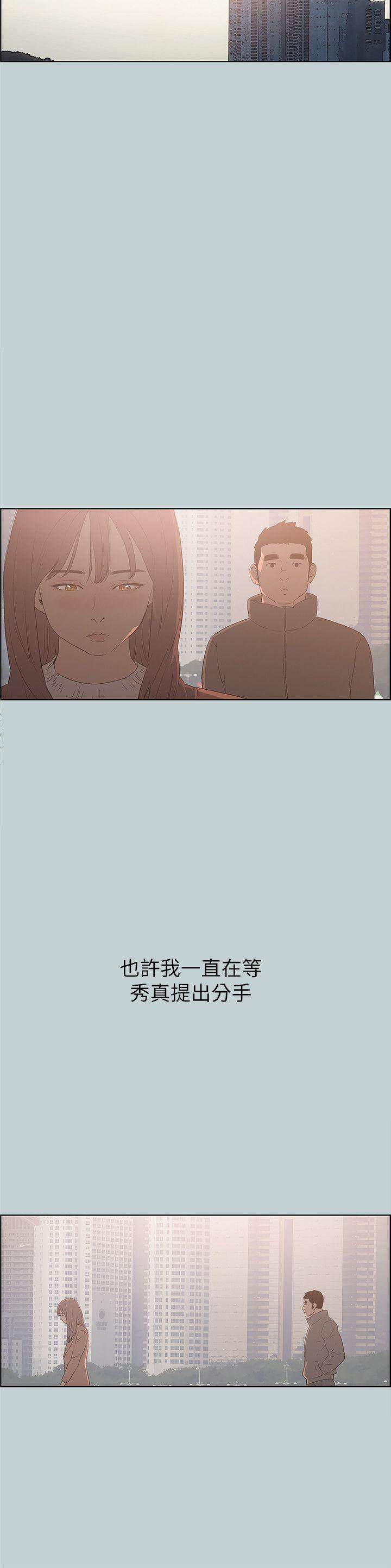 适合噼腿的好日子 第73話 第20页