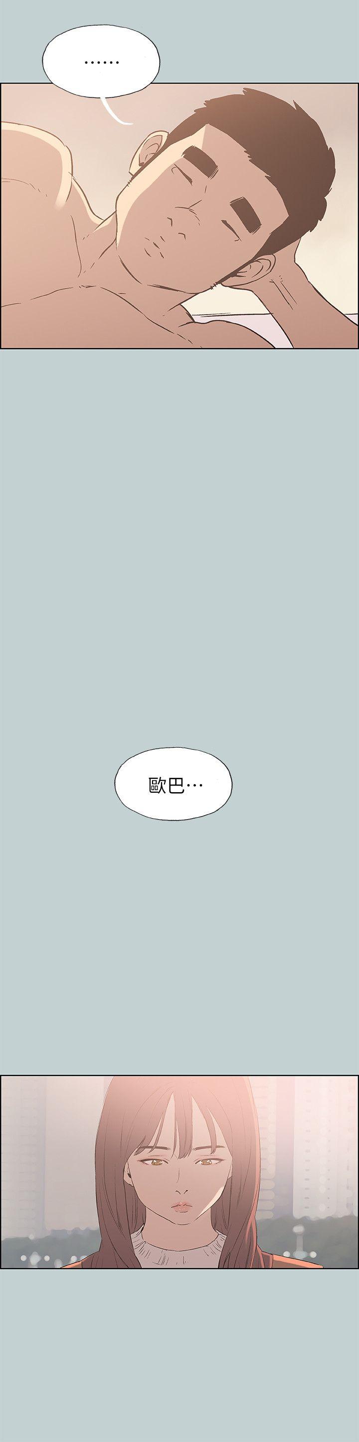 适合噼腿的好日子 第73話 第14页