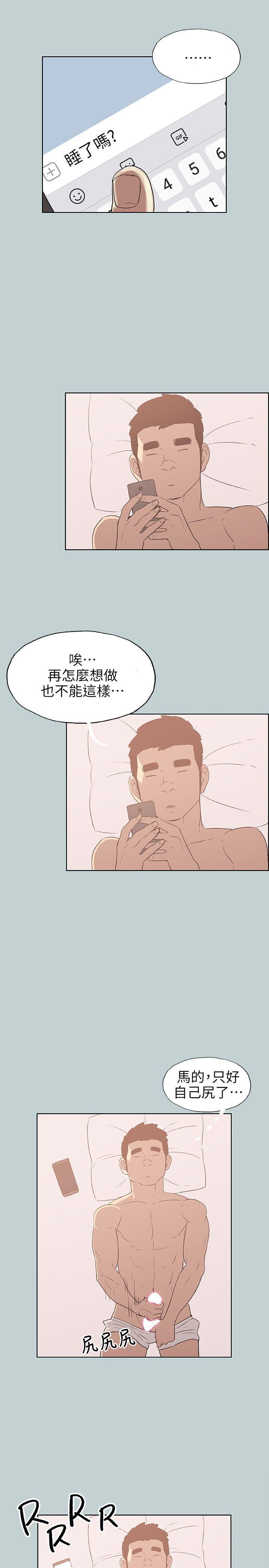 适合噼腿的好日子 第73話 第23页
