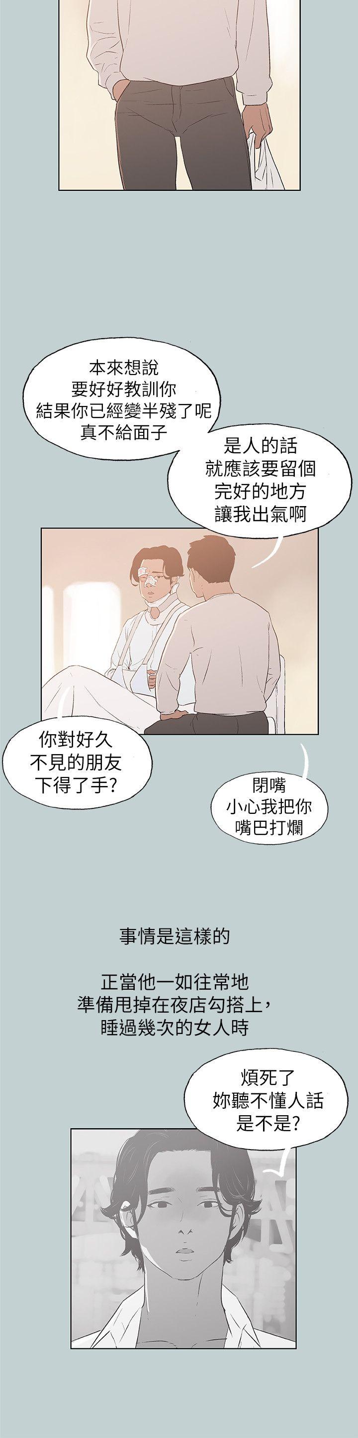适合噼腿的好日子 第73話 第26页