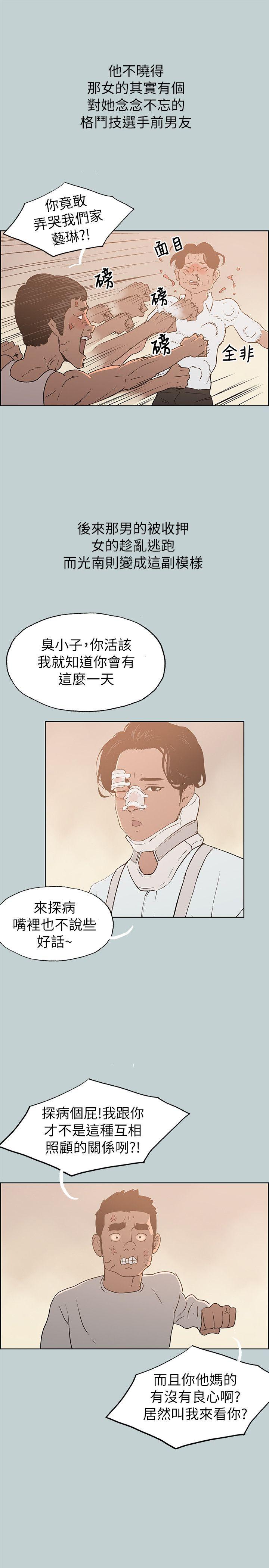 适合噼腿的好日子 第73話 第27页