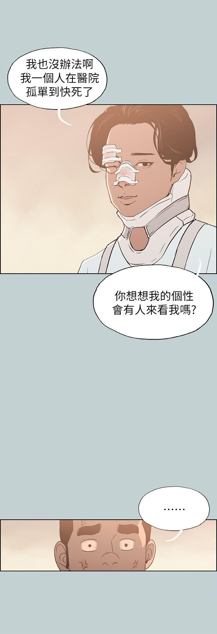适合噼腿的好日子 第73話 第28页