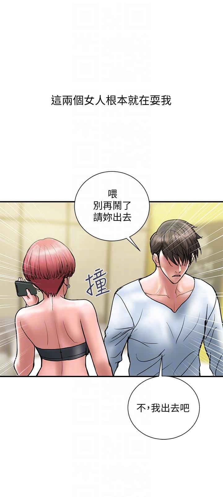 计划出轨 第10話-大嫂的考驗 第9页
