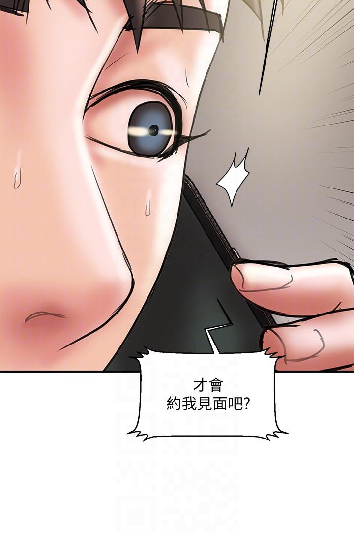 计划出轨 第10話-大嫂的考驗 第15页
