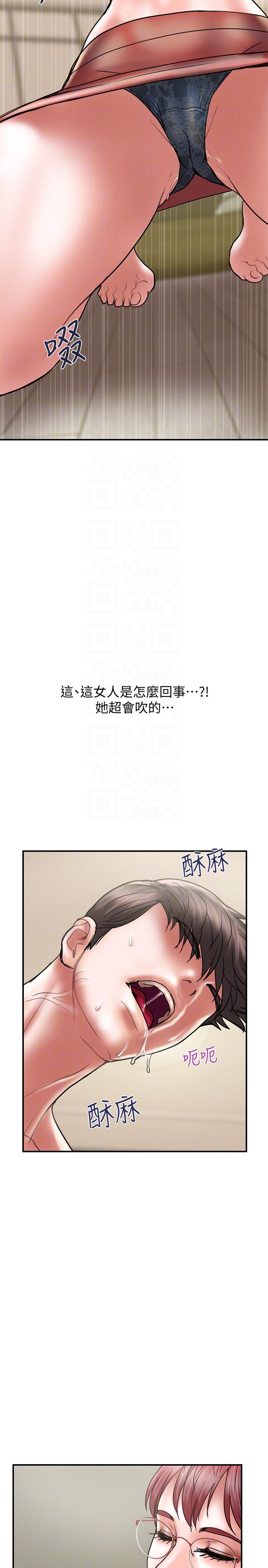 计划出轨 第10話-大嫂的考驗 第23页