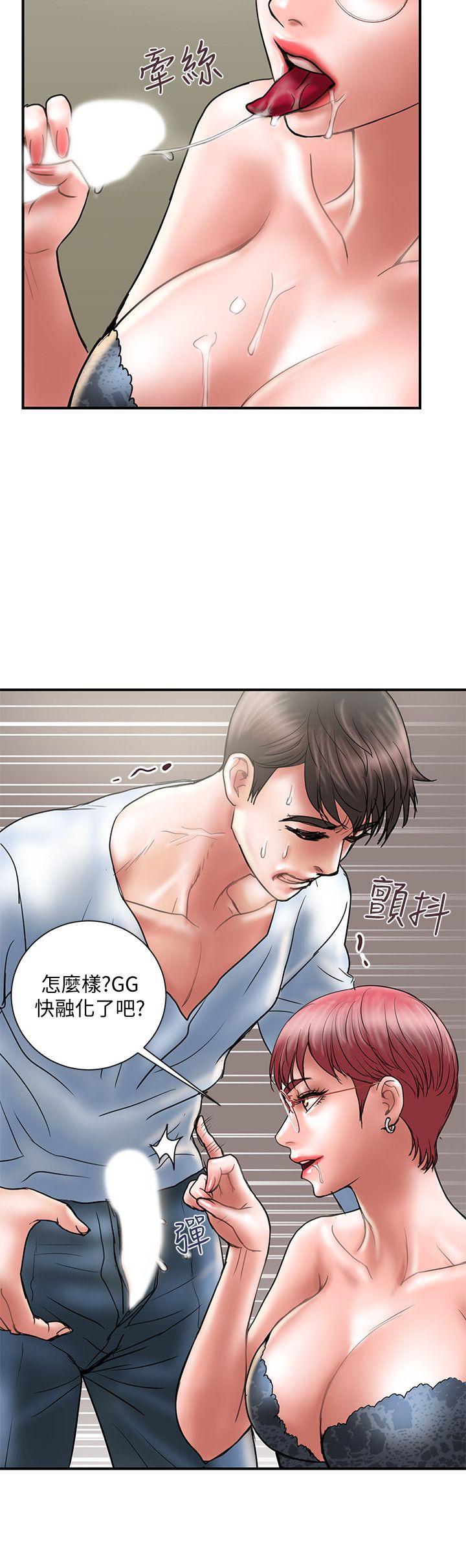 计划出轨 第10話-大嫂的考驗 第24页
