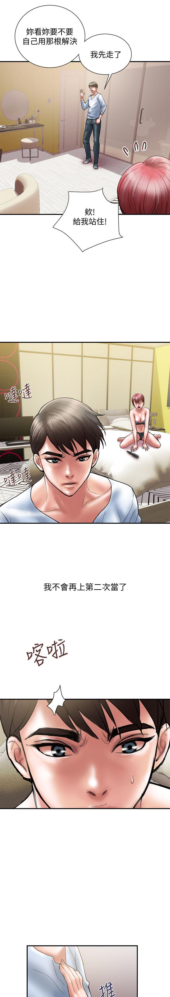 计划出轨 第10話-大嫂的考驗 第28页