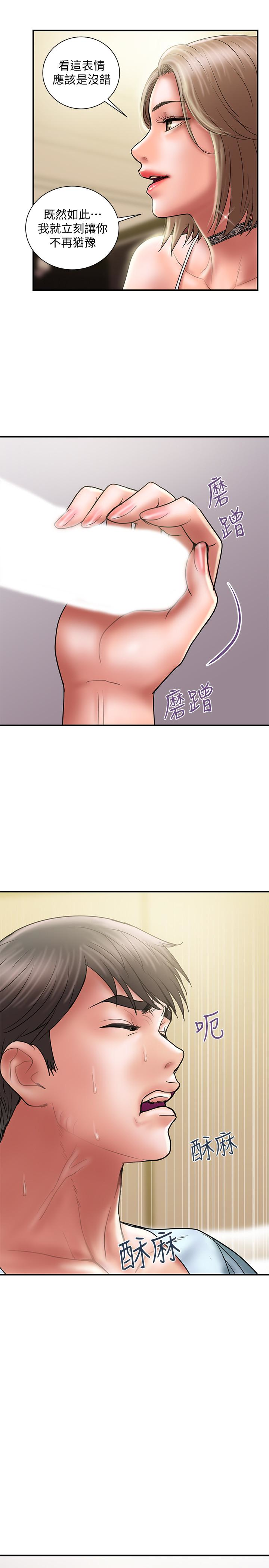 计划出轨 第11話-前後刺激的滋味 第20页