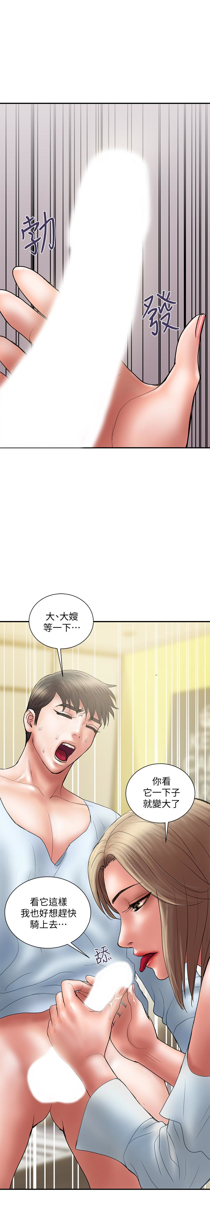计划出轨 第11話-前後刺激的滋味 第22页