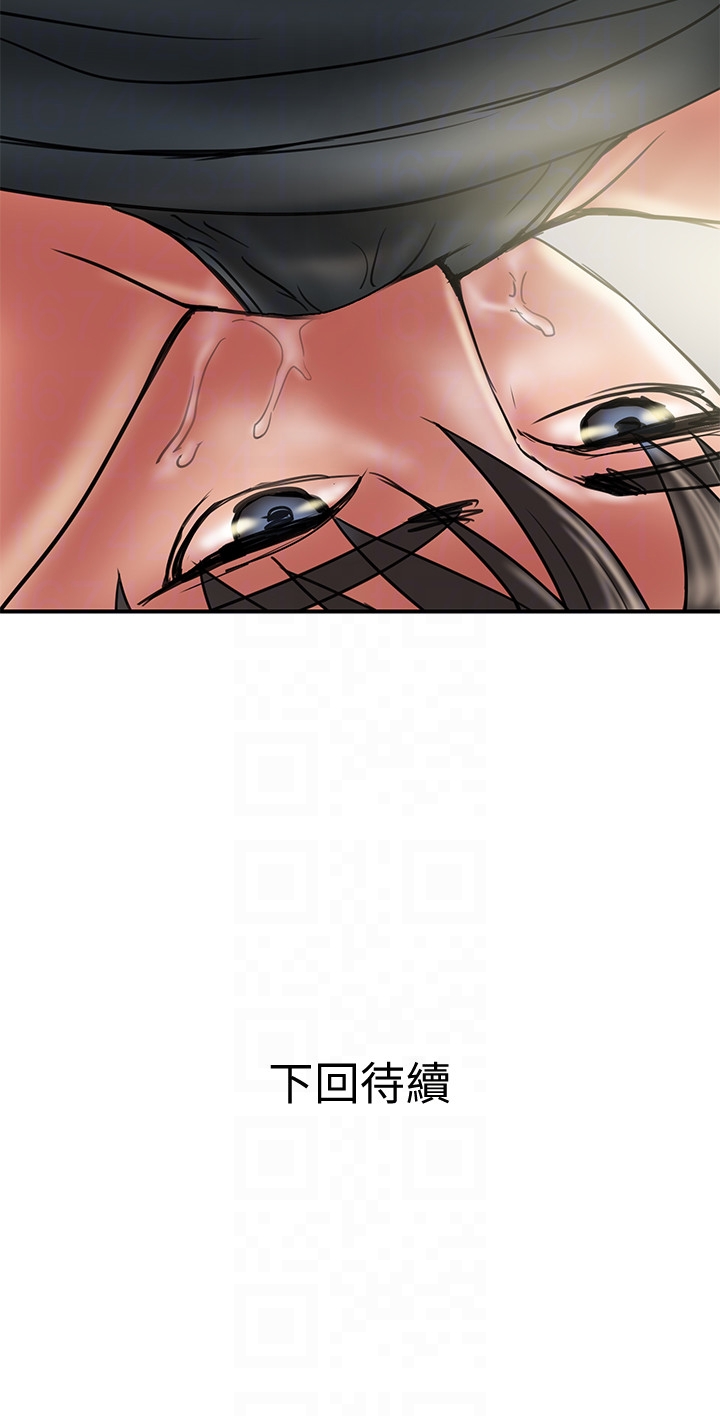 计划出轨 第11話-前後刺激的滋味 第33页