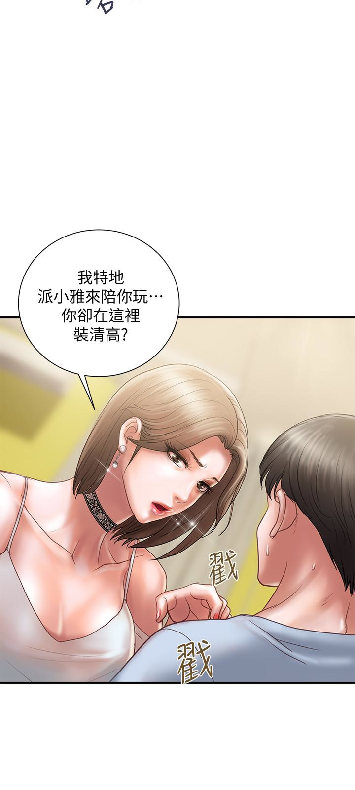 计划出轨 第11話-前後刺激的滋味 第3页