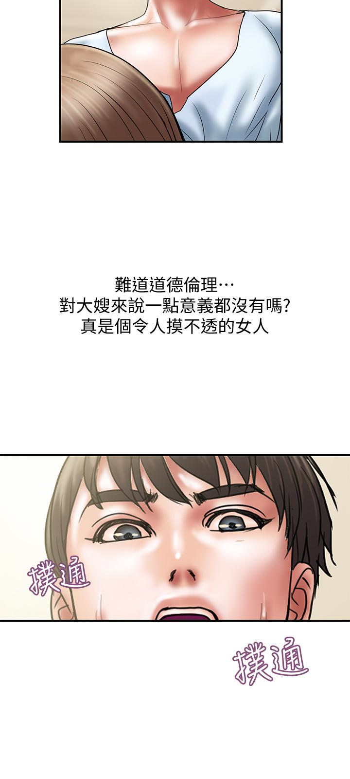 计划出轨 第11話-前後刺激的滋味 第9页