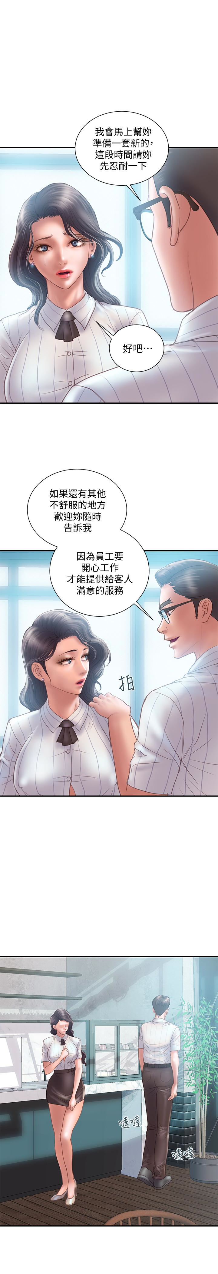计划出轨 第12話-你要先吃哪道菜? 第32页