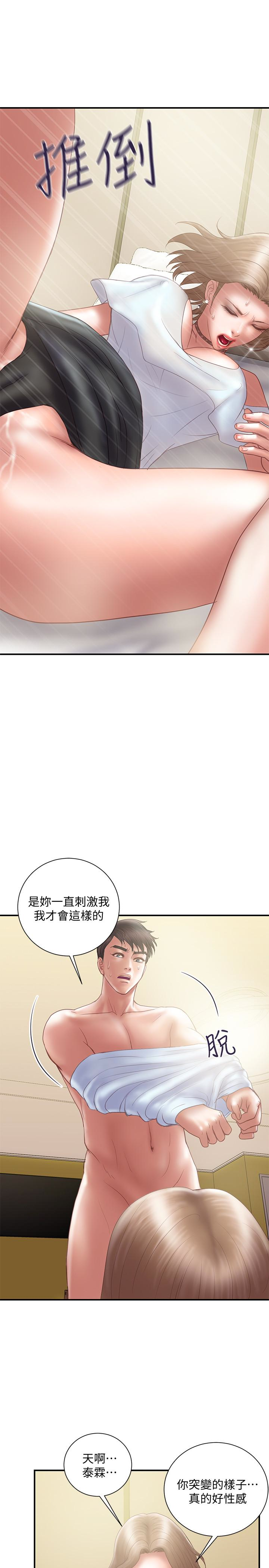 计划出轨 第12話-你要先吃哪道菜? 第4页