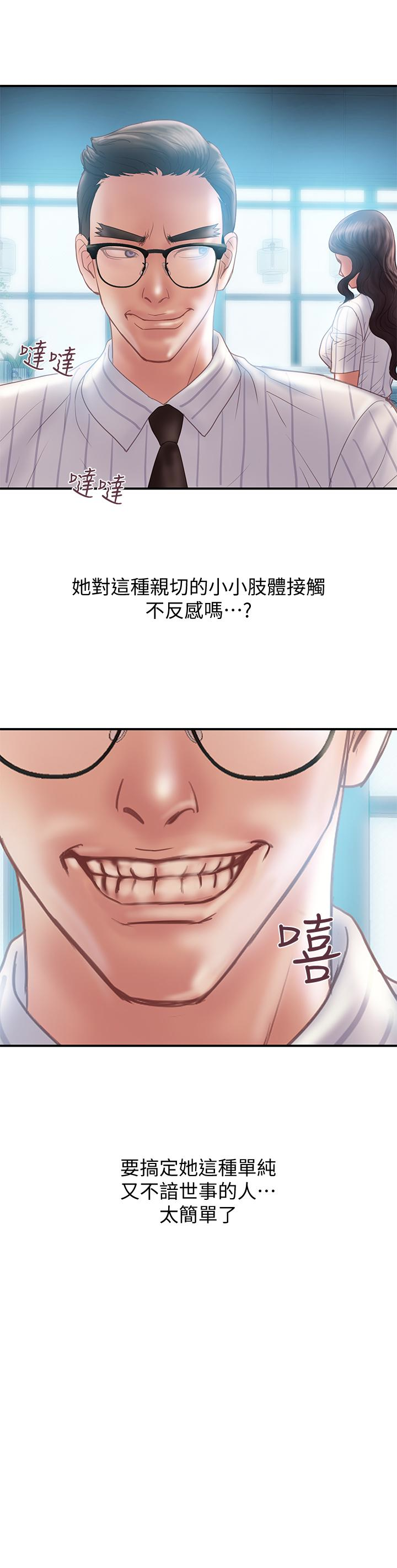 计划出轨 第13話-口嫌體正直 第1页