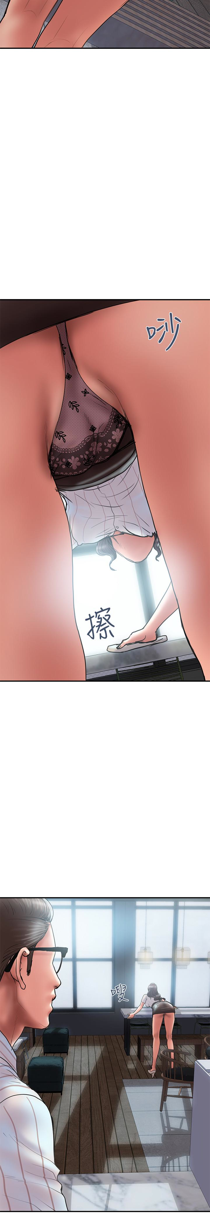 计划出轨 第13話-口嫌體正直 第3页