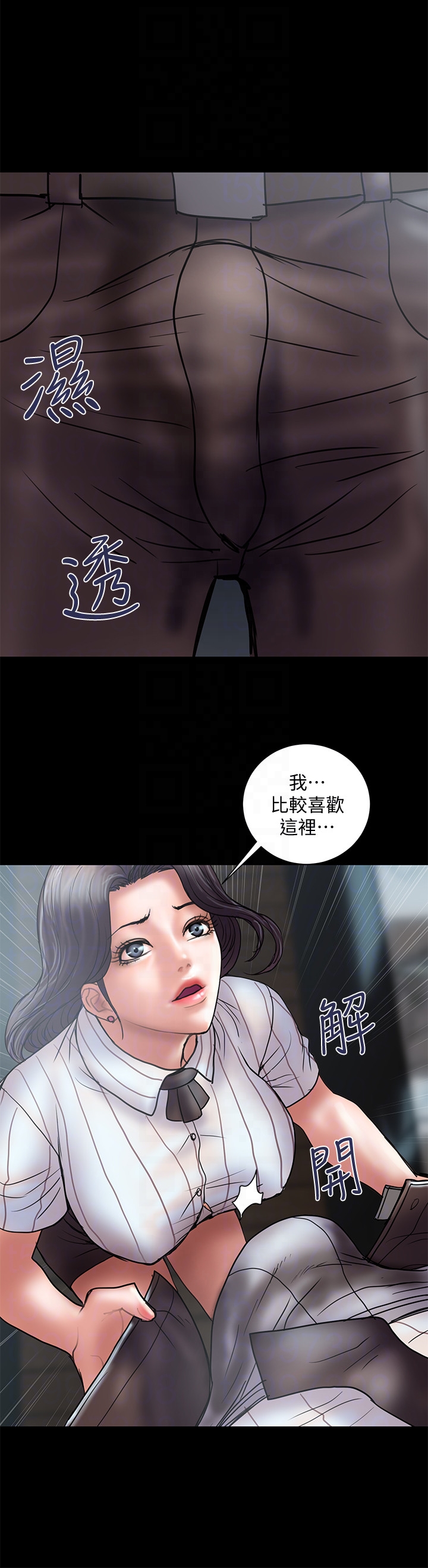 计划出轨 第13話-口嫌體正直 第19页