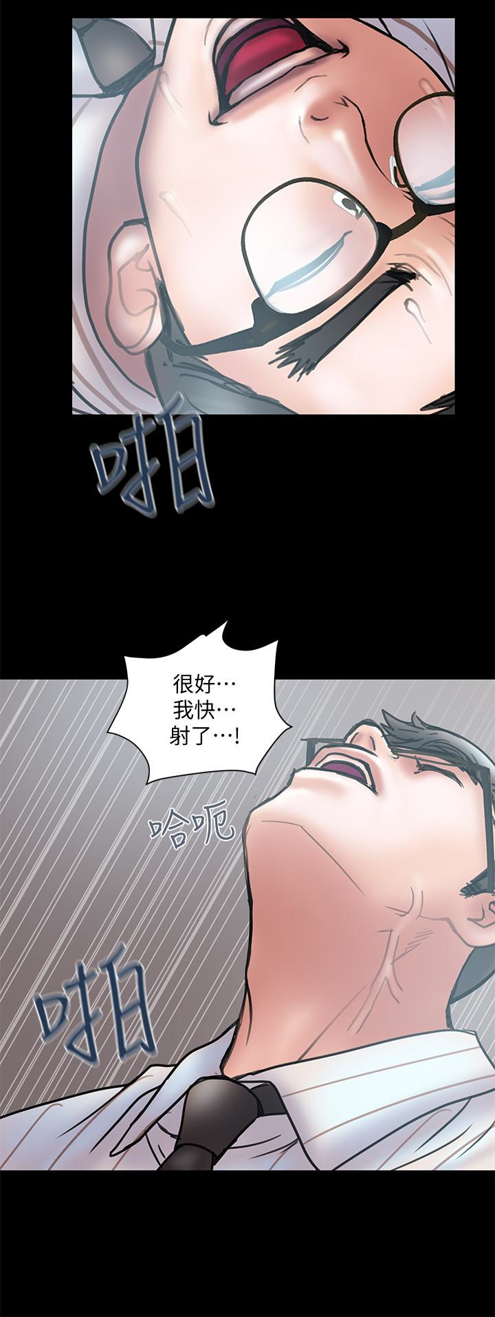 计划出轨 第13話-口嫌體正直 第26页