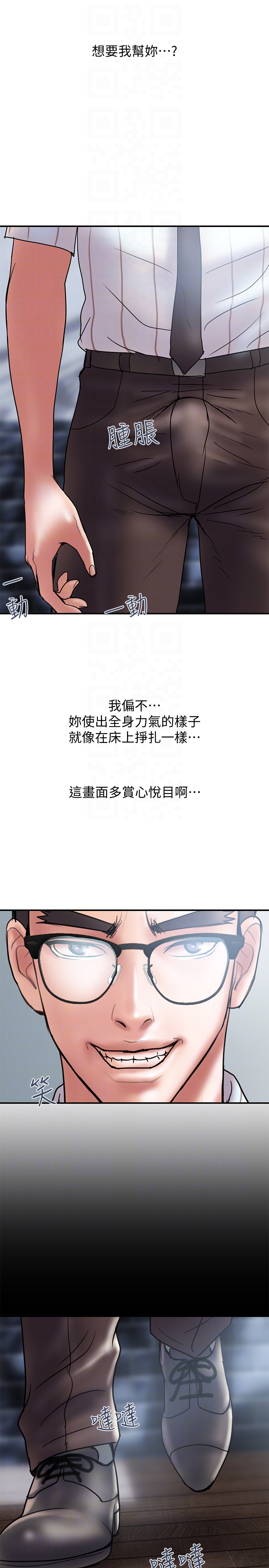 计划出轨 第13話-口嫌體正直 第11页