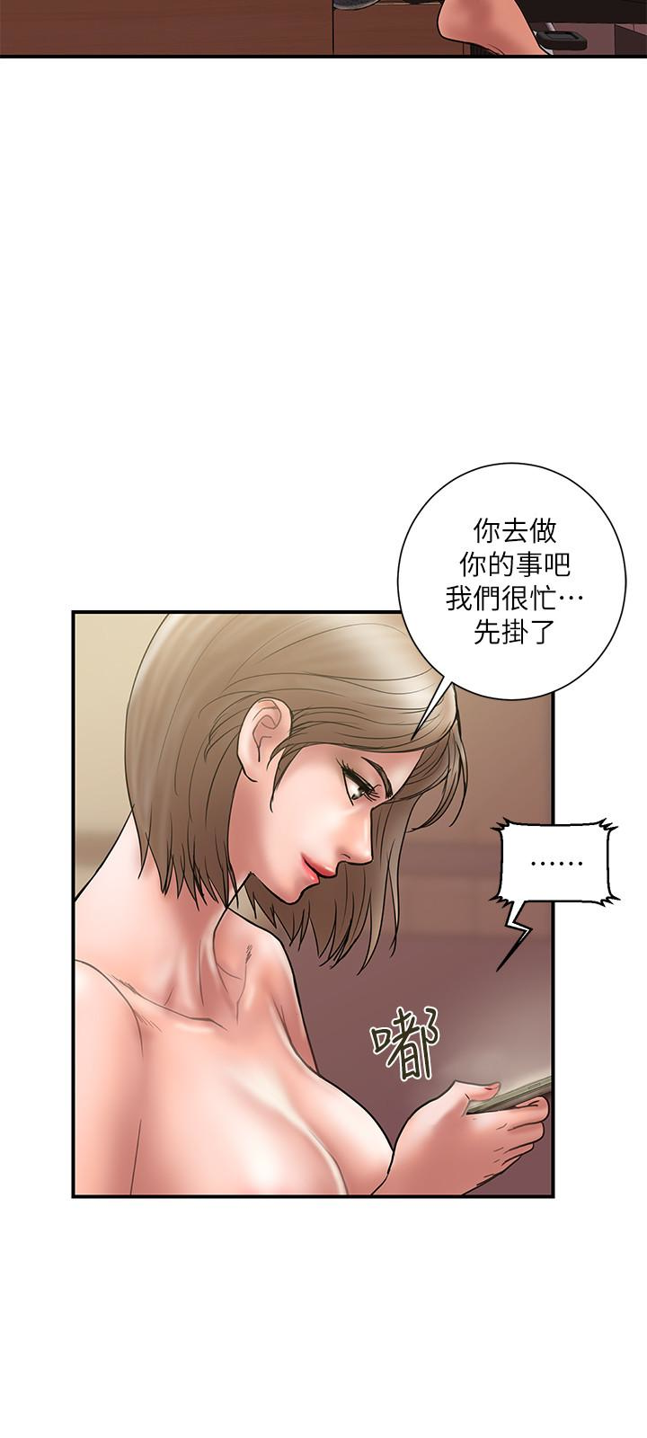 计划出轨 第14話-要是想保護你老婆… 第21页