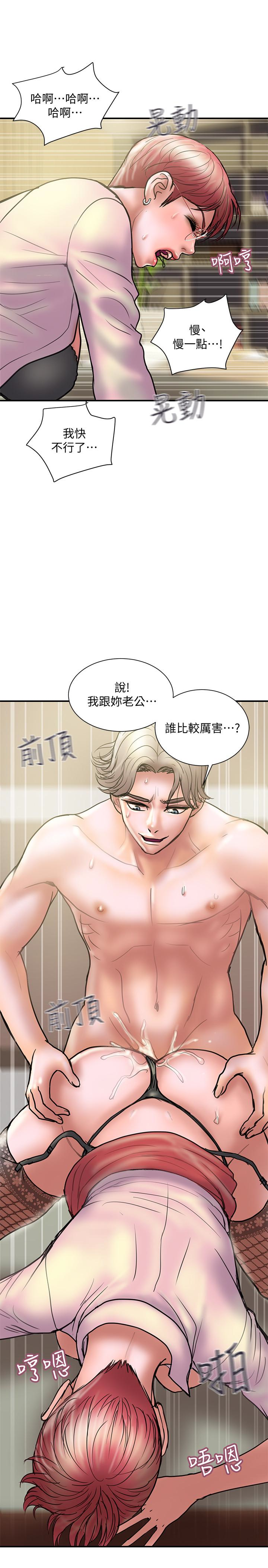 计划出轨 第14話-要是想保護你老婆… 第28页
